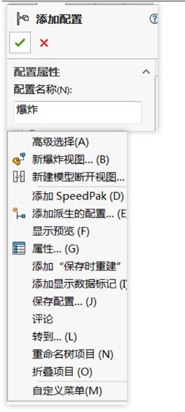 solidworks画斜面漏斗